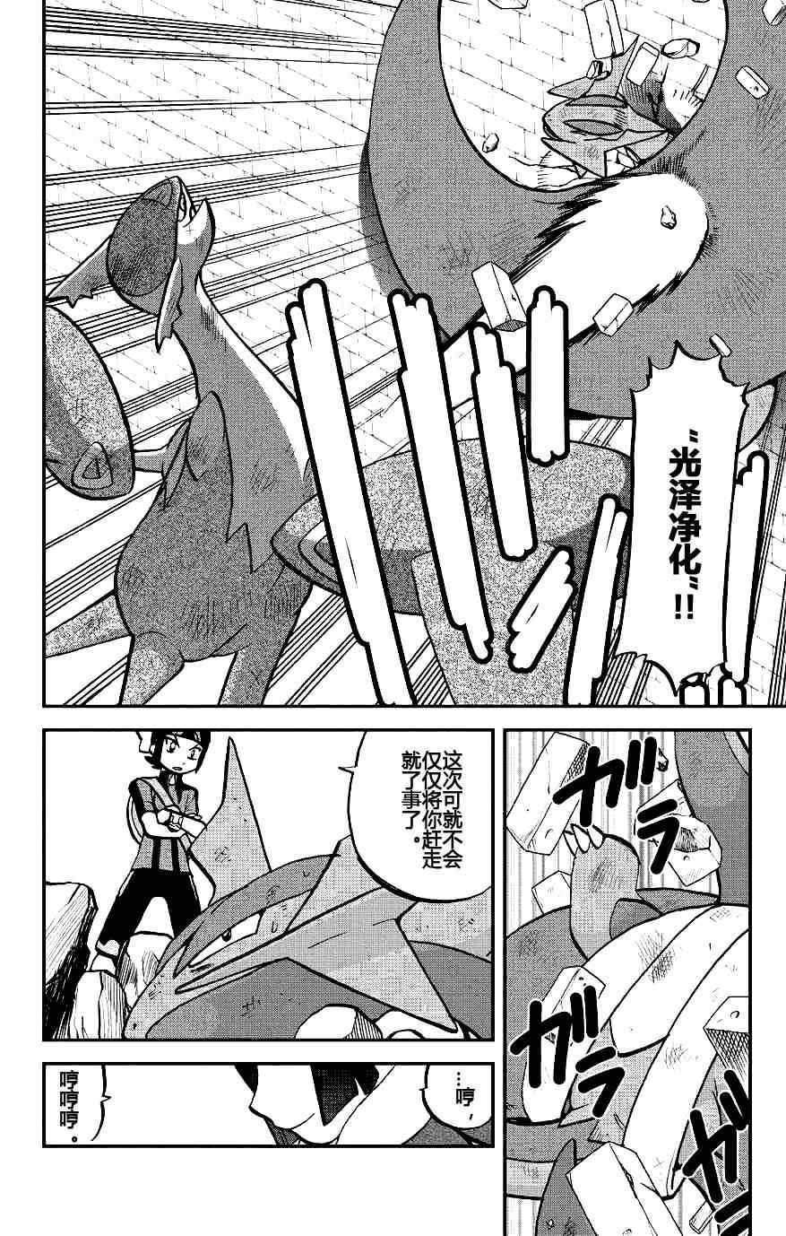 外传：第7话 ORAS03