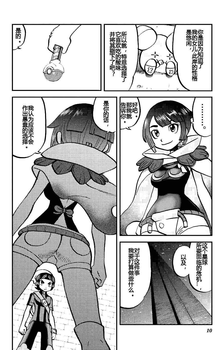 外传：第7话 ORAS03