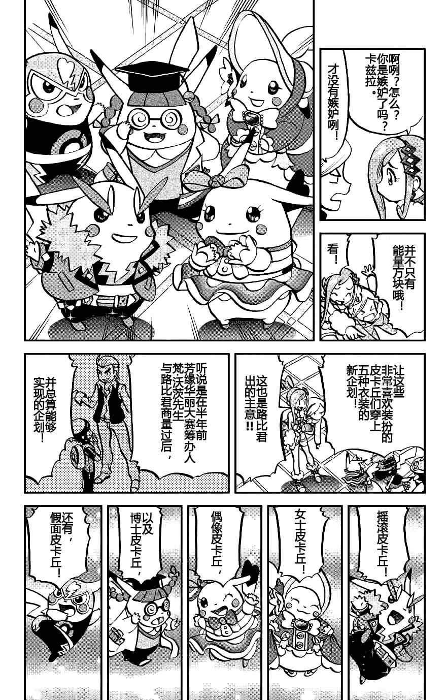 外传：第7话 ORAS03