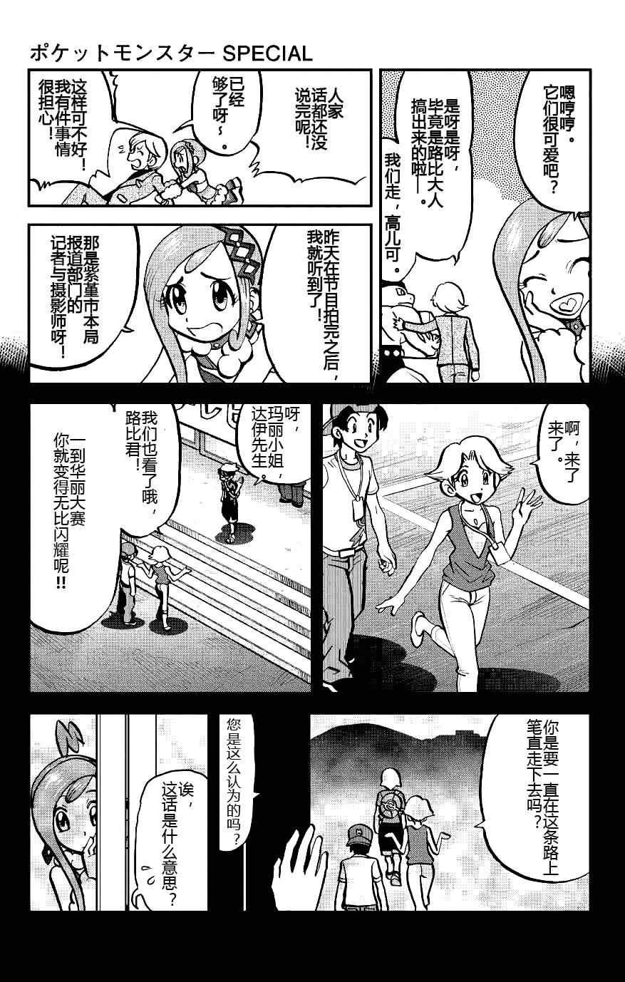 外传：第7话 ORAS03