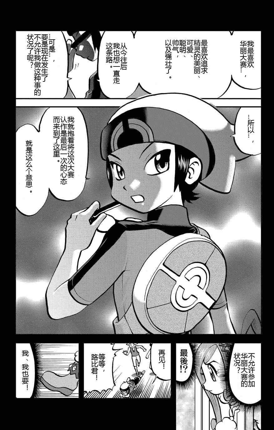 外传：第7话 ORAS03