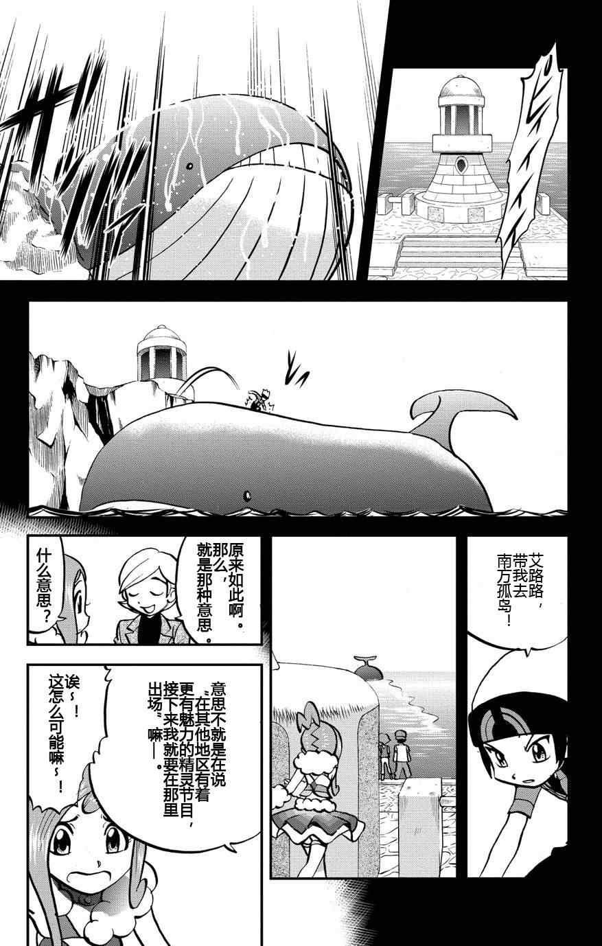 外传：第7话 ORAS03