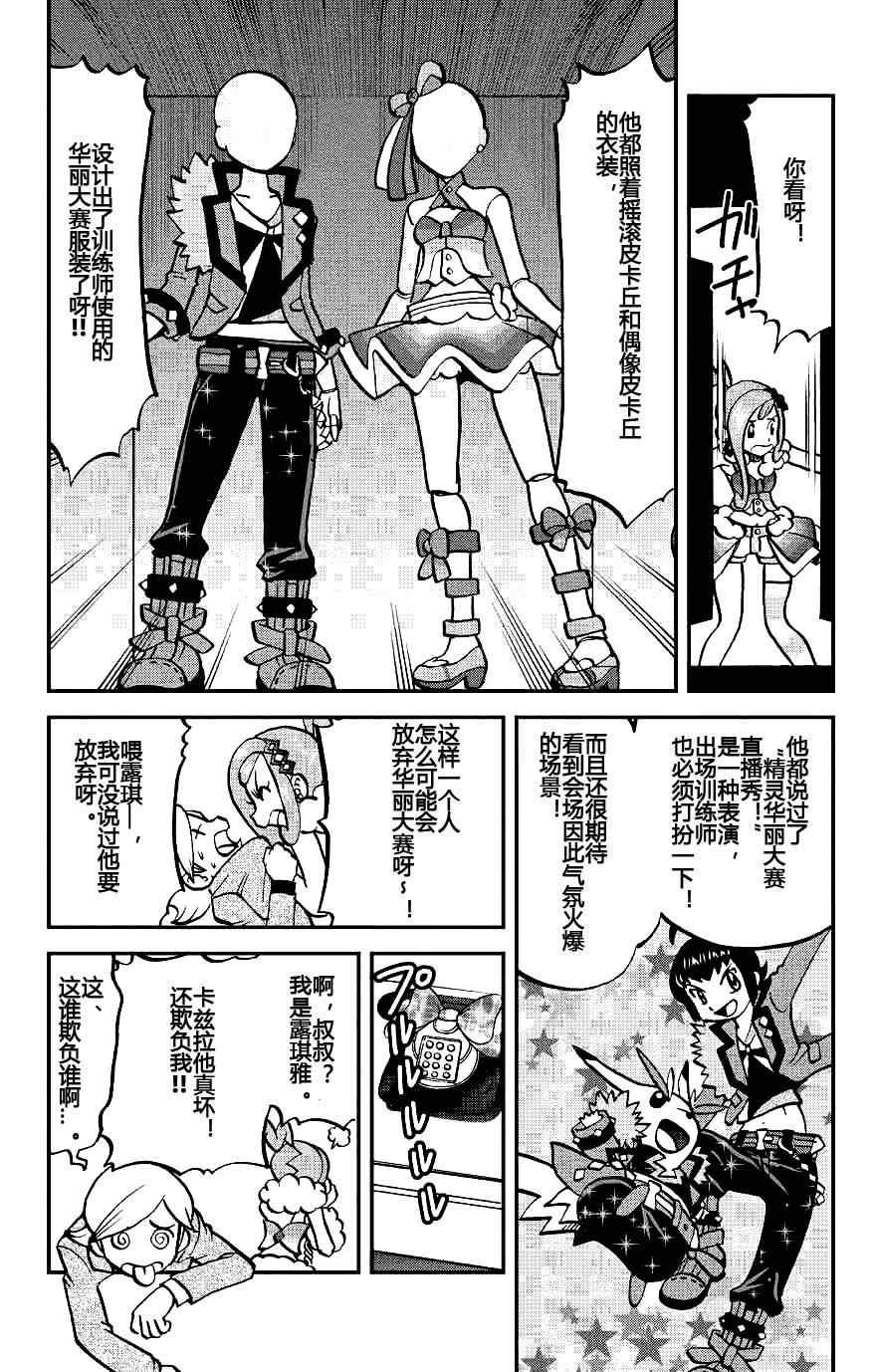 外传：第7话 ORAS03
