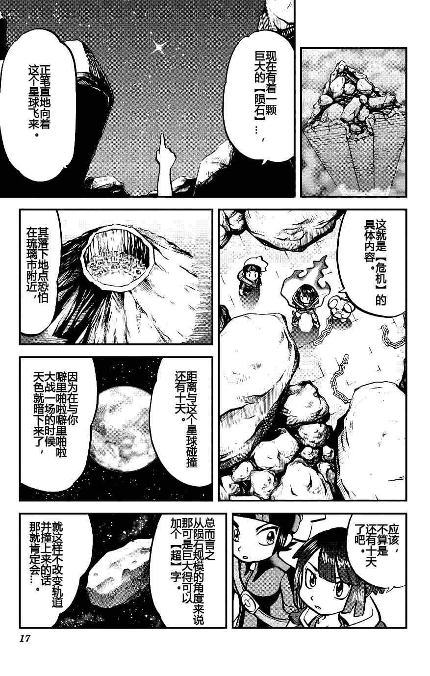 外传：第7话 ORAS03