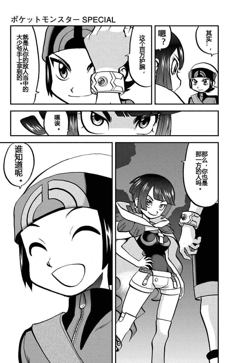 外传：第7话 ORAS03