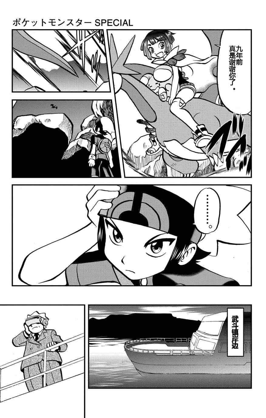 外传：第7话 ORAS03