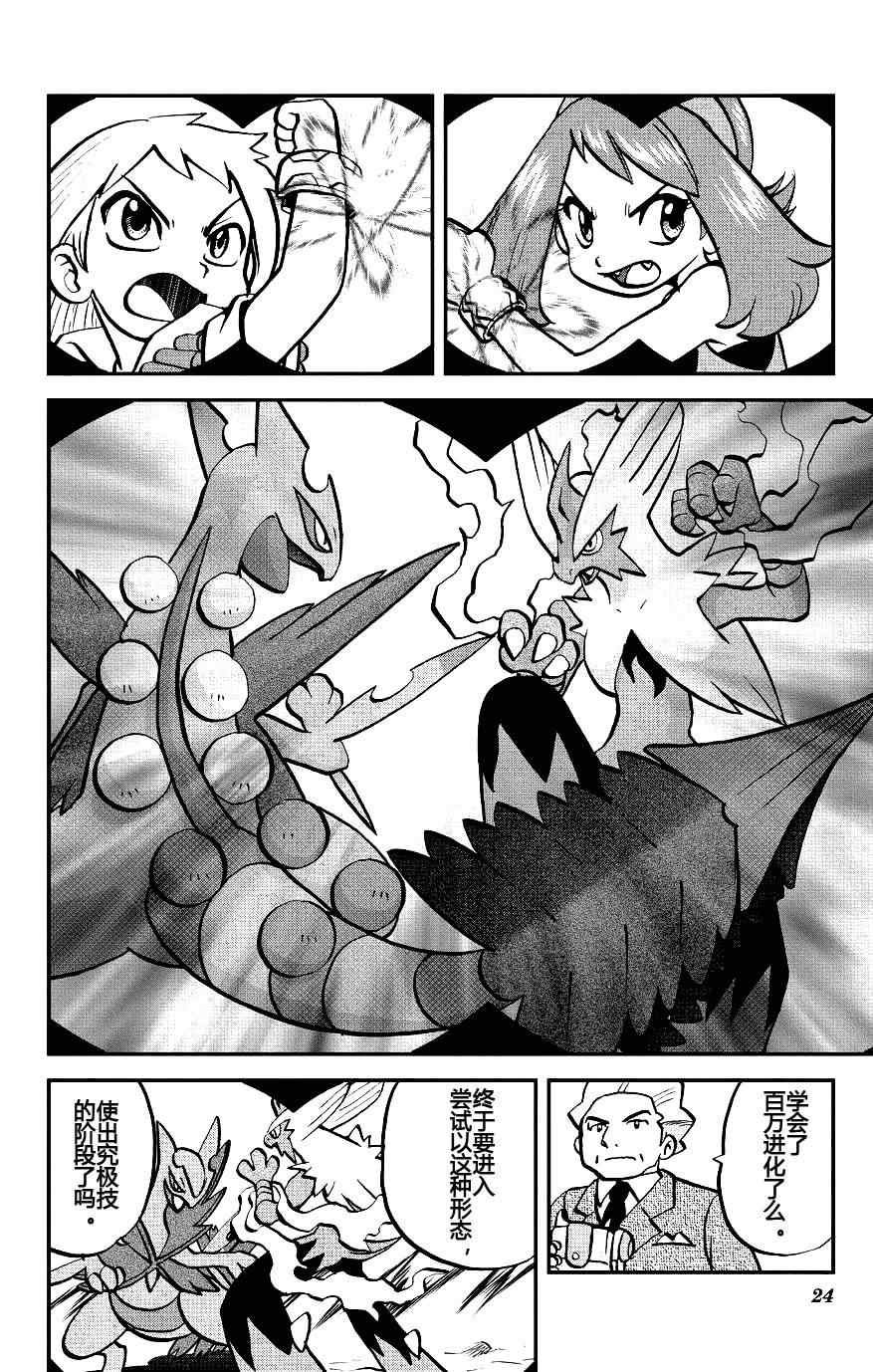 外传：第7话 ORAS03