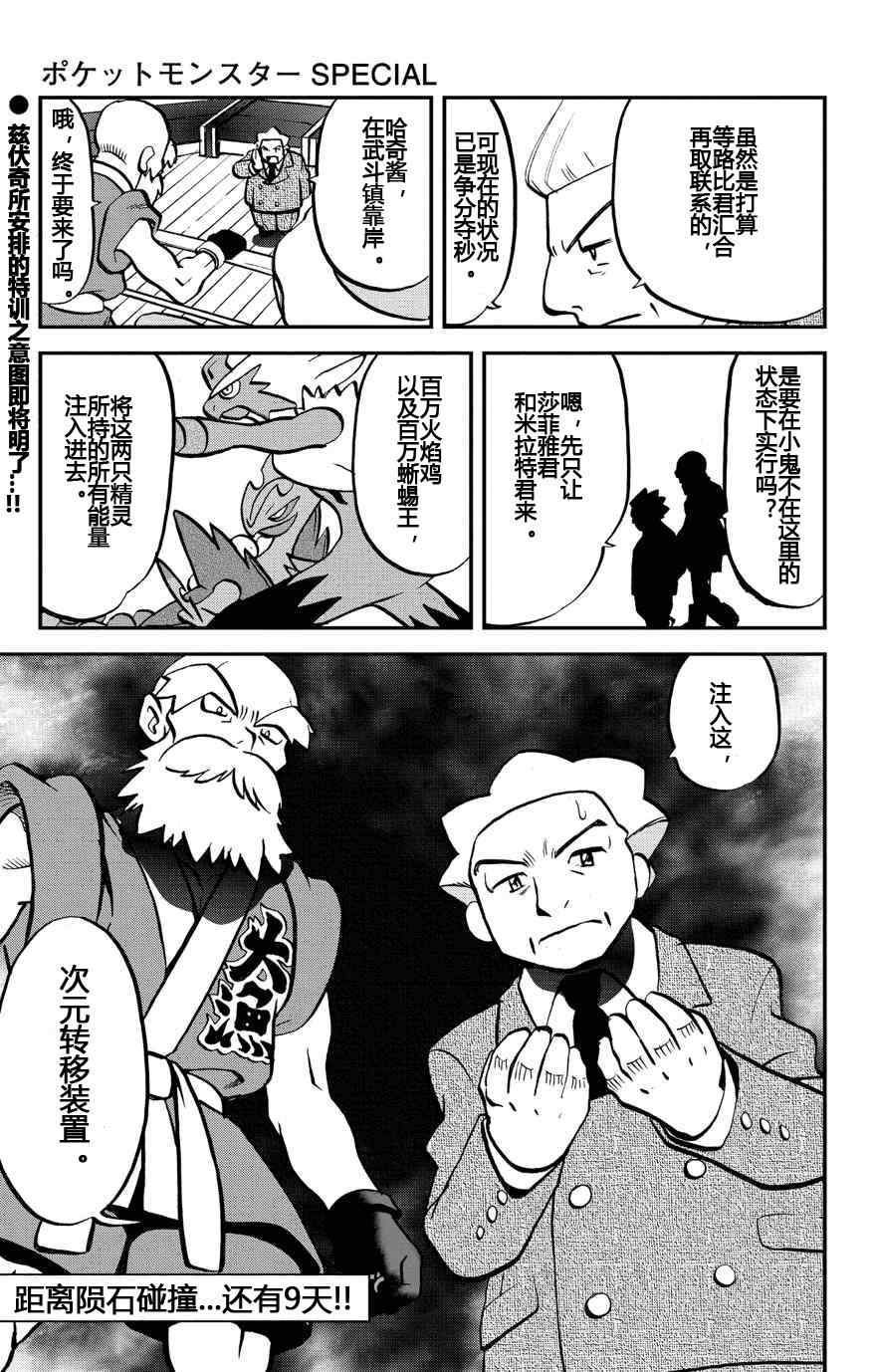 外传：第7话 ORAS03