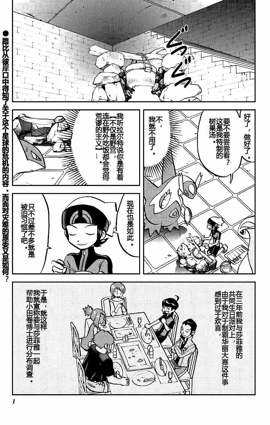 外传：第8话 ORAS04