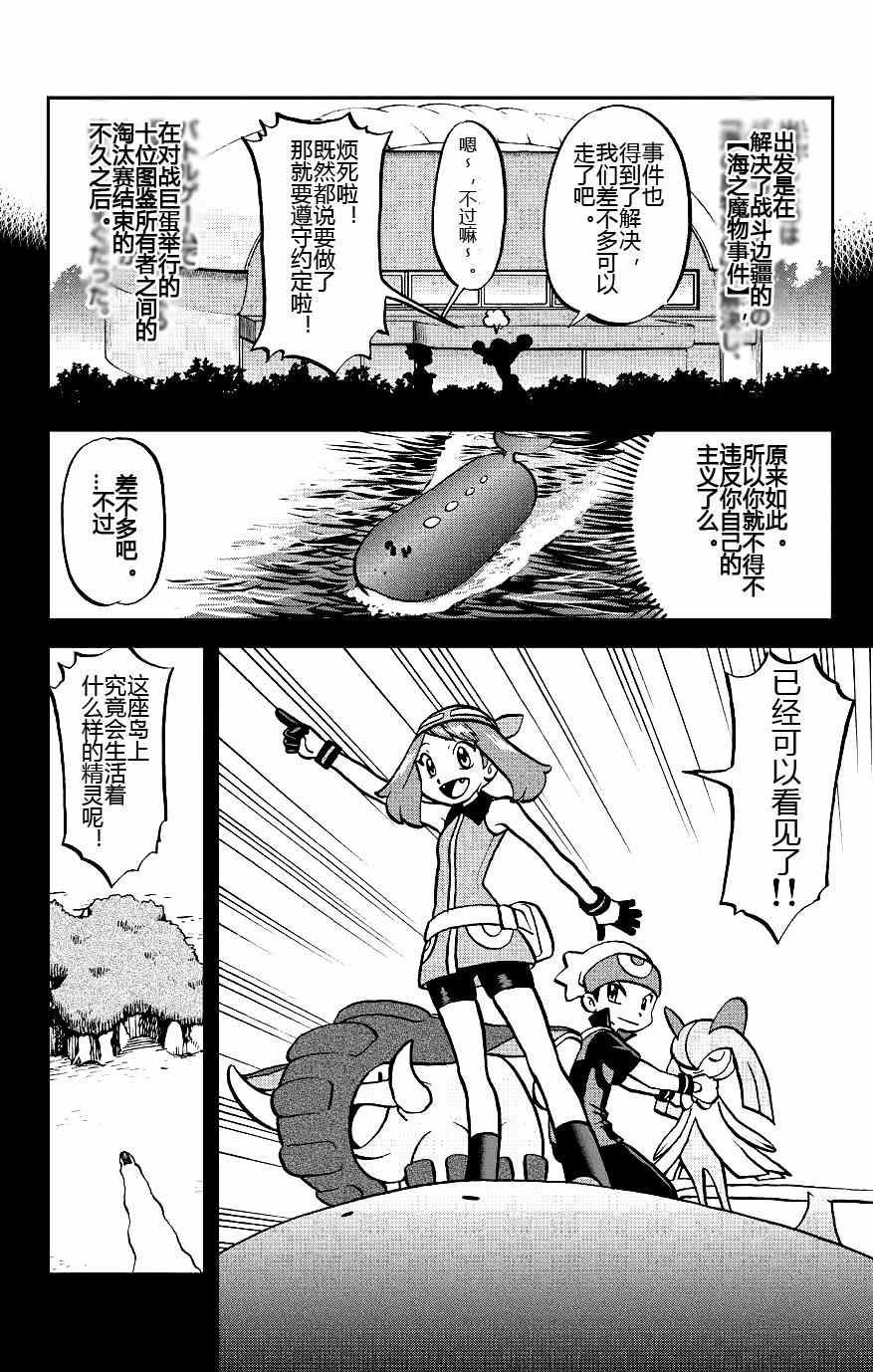 外传：第8话 ORAS04