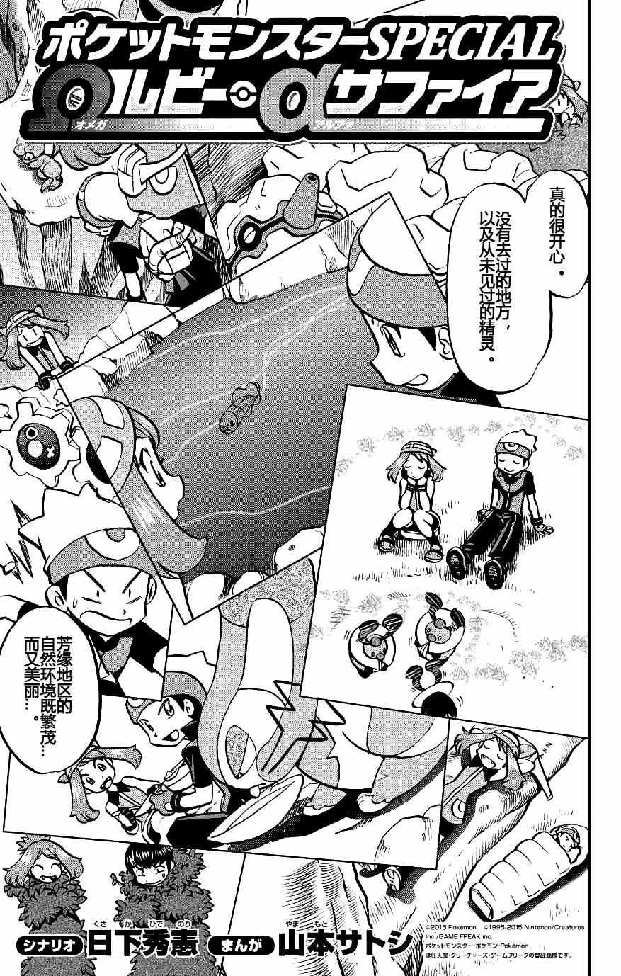 外传：第8话 ORAS04