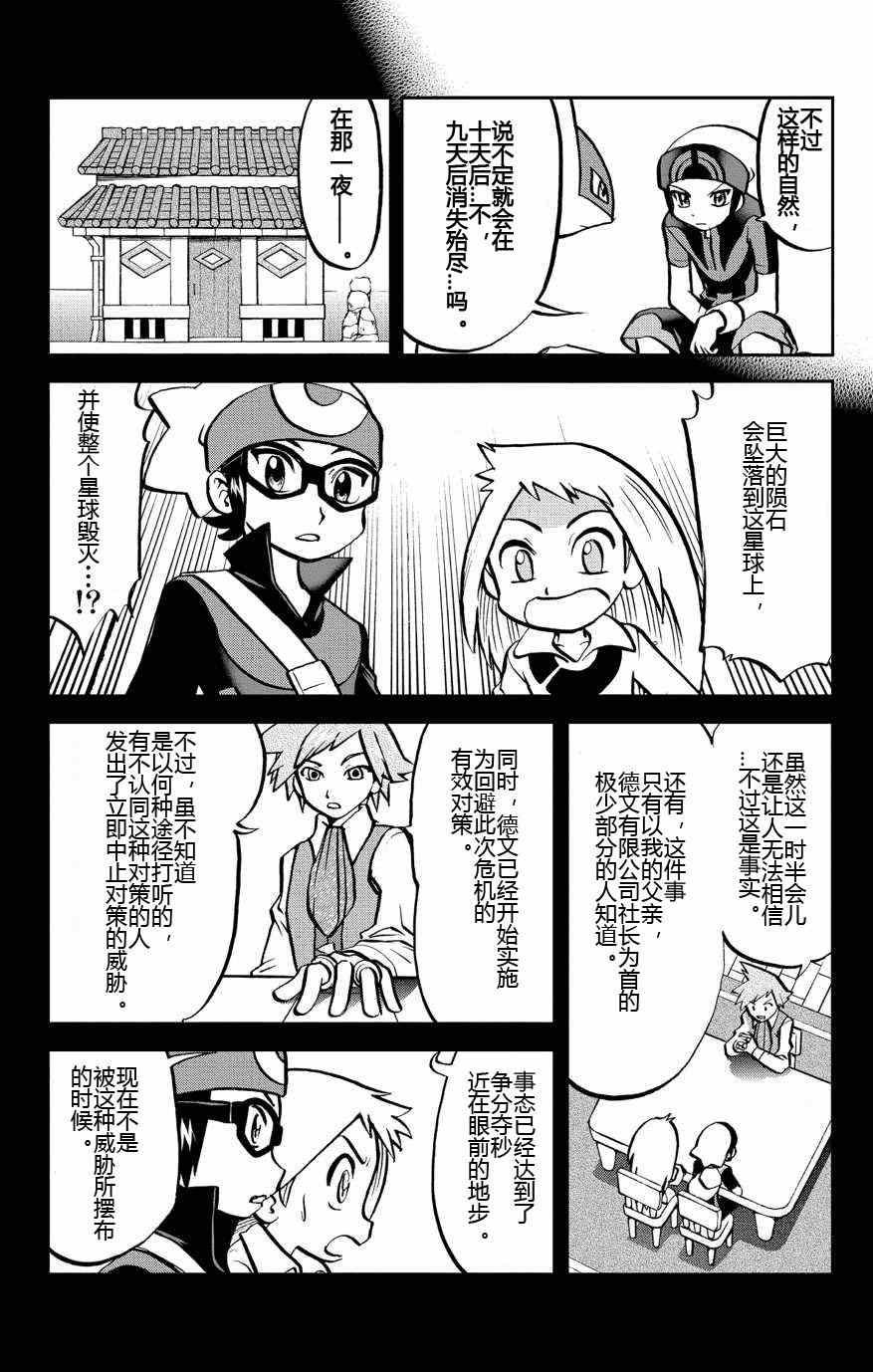 外传：第8话 ORAS04
