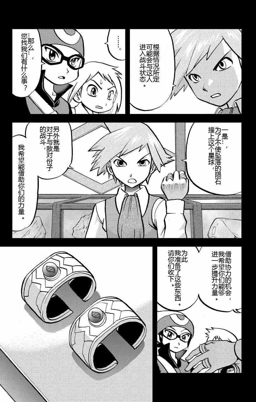 外传：第8话 ORAS04