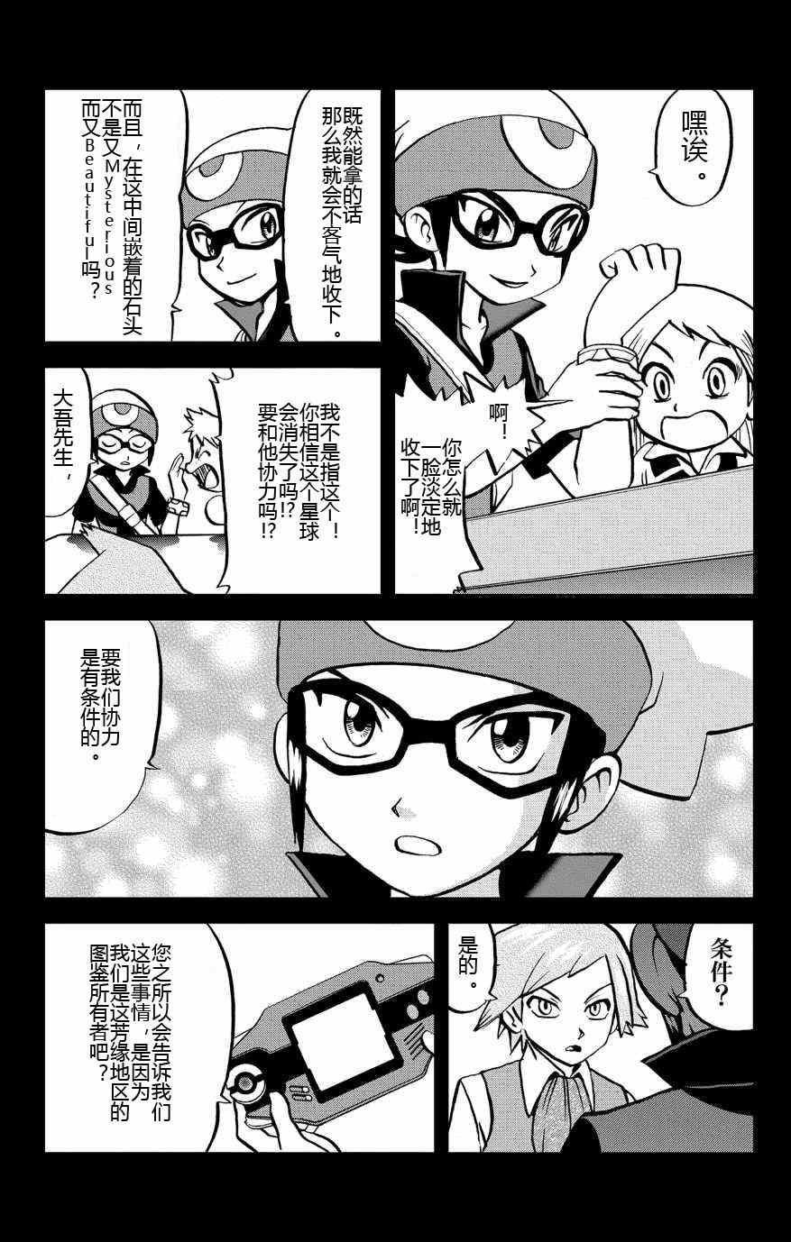 外传：第8话 ORAS04