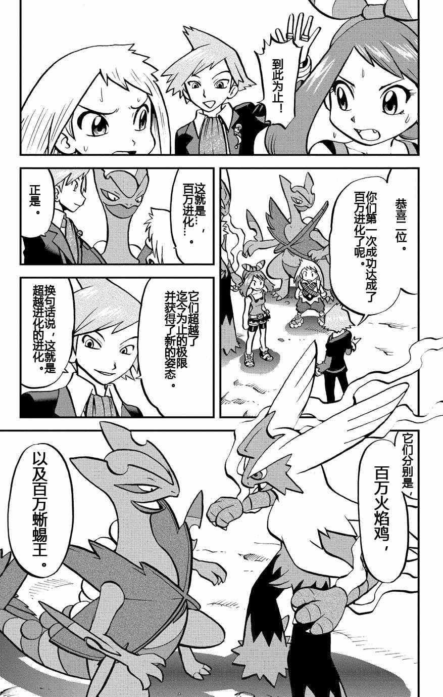 外传：第8话 ORAS04