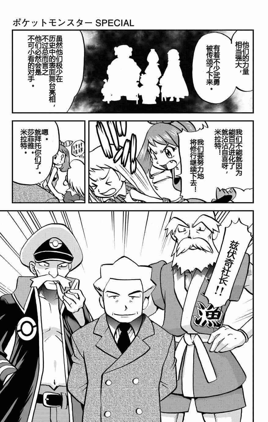外传：第8话 ORAS04
