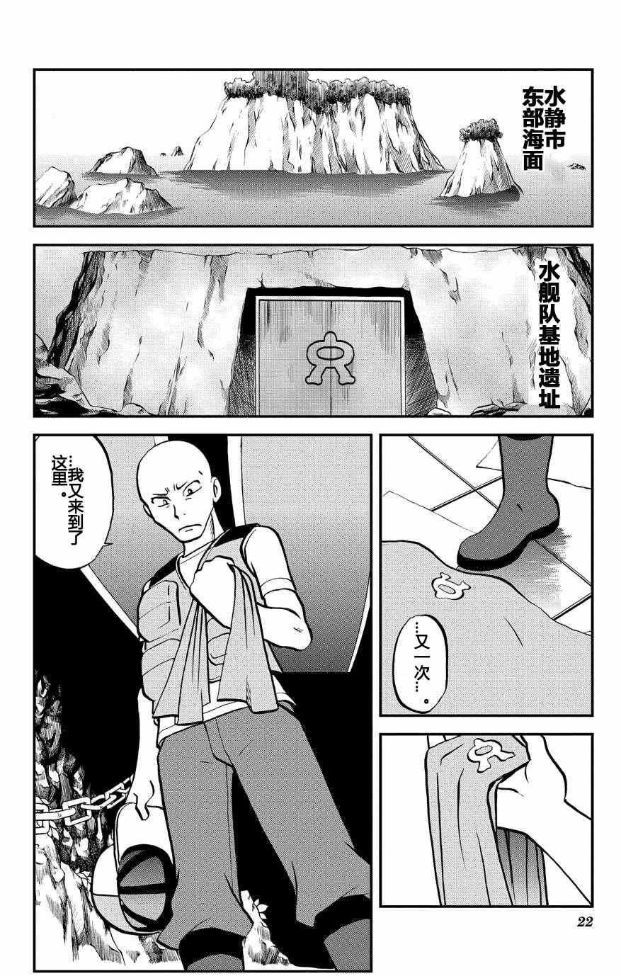 外传：第8话 ORAS04