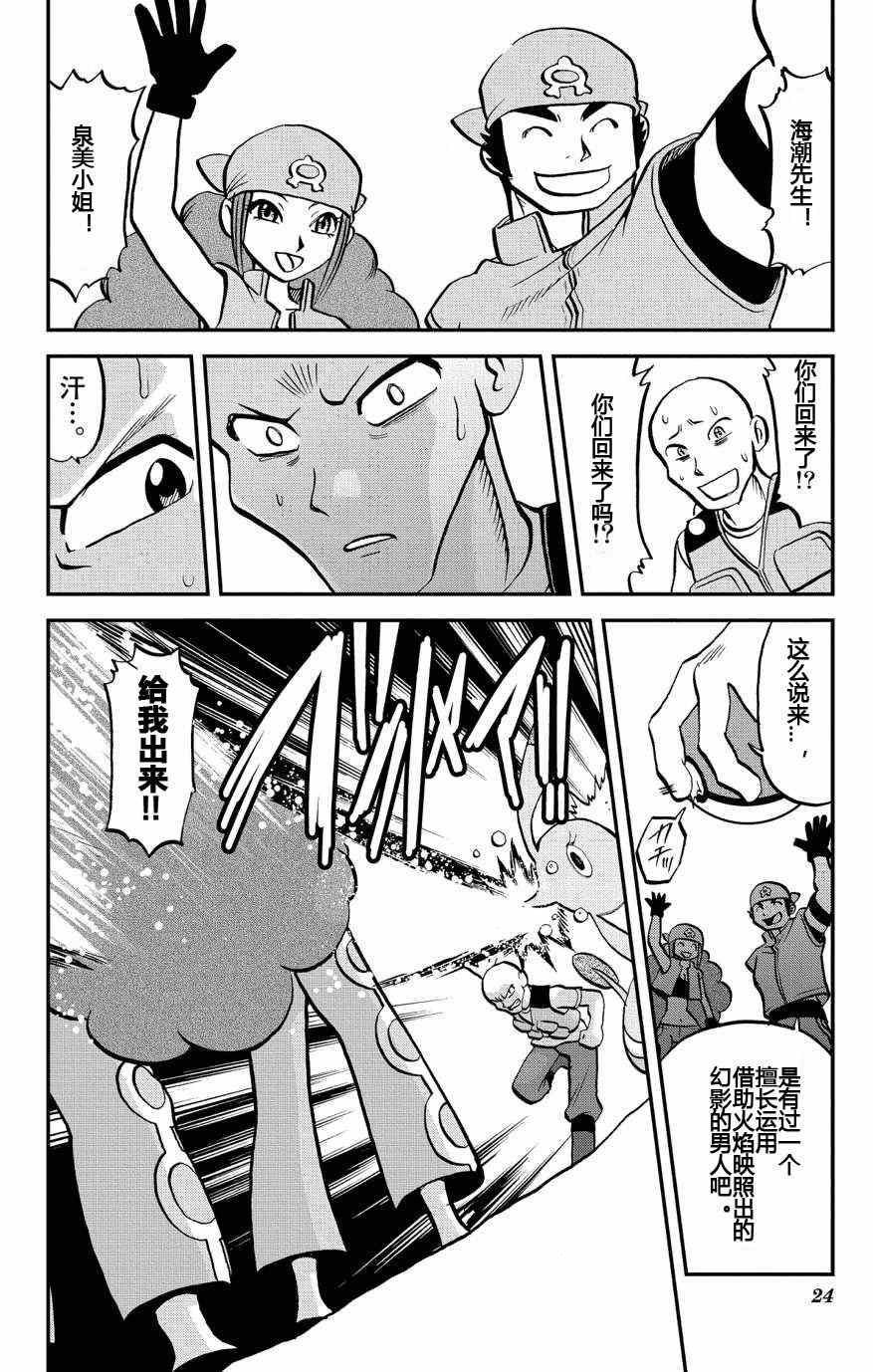 外传：第8话 ORAS04