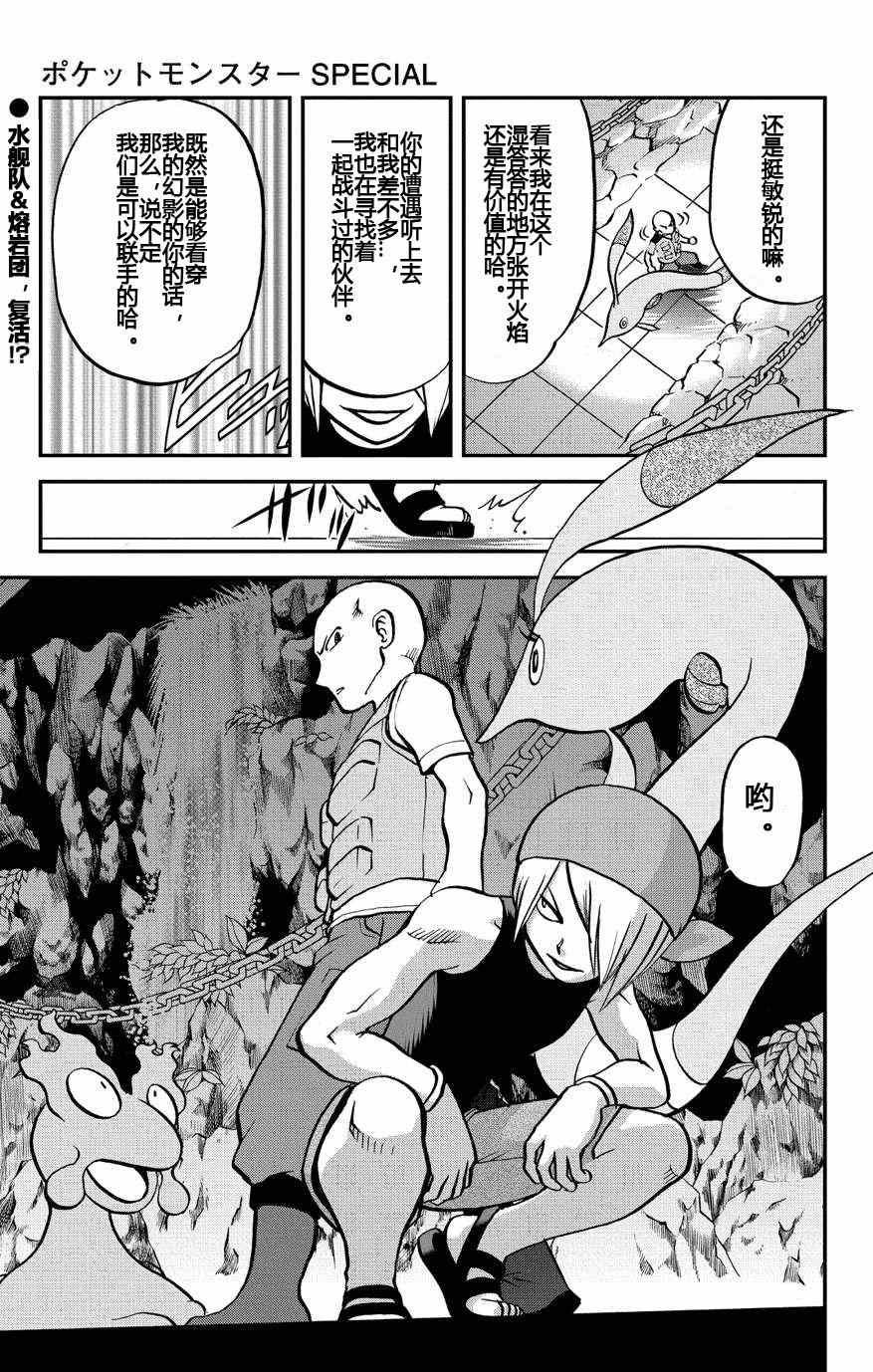 外传：第8话 ORAS04