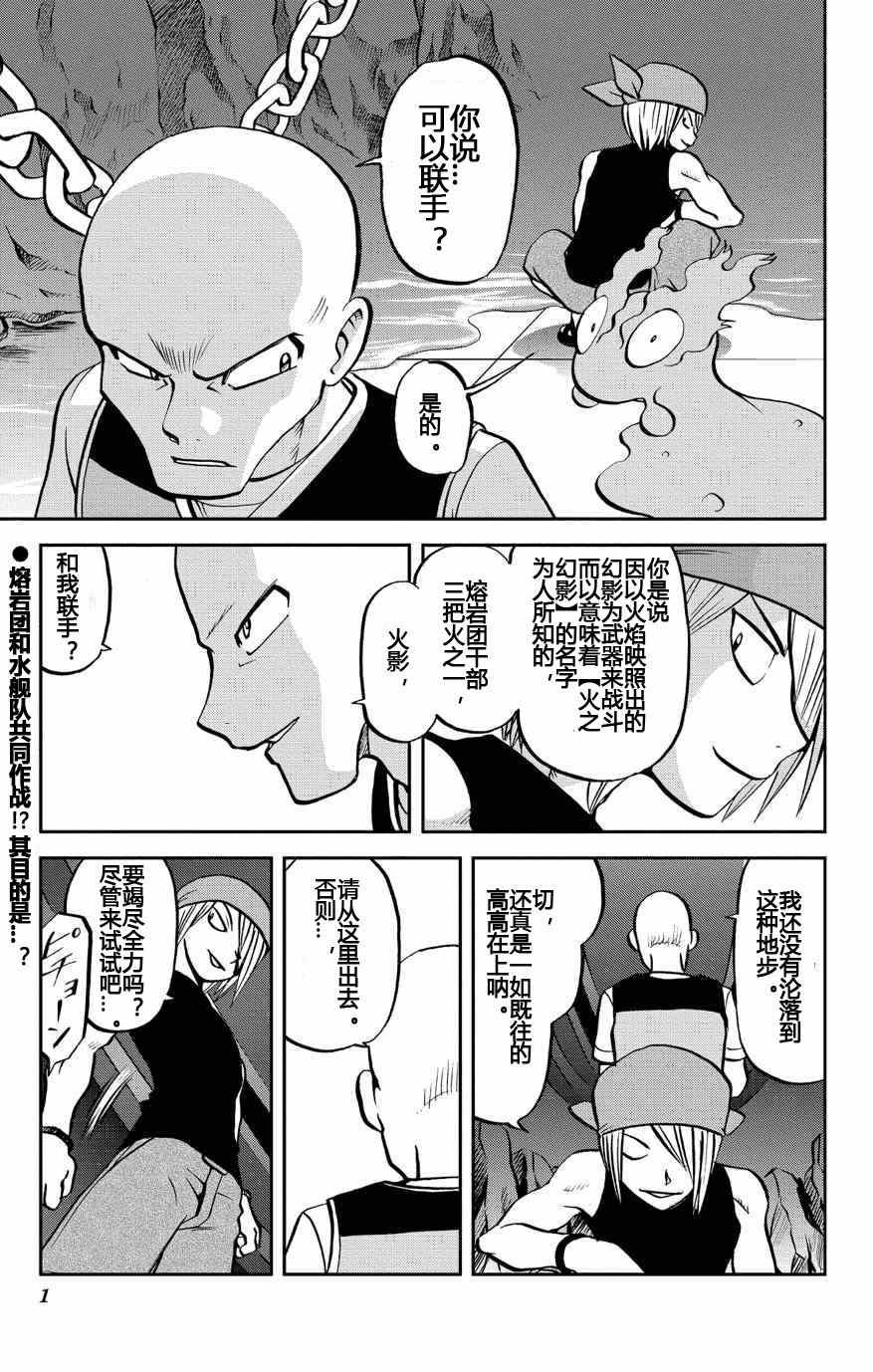 外传：第9话 ORAS05