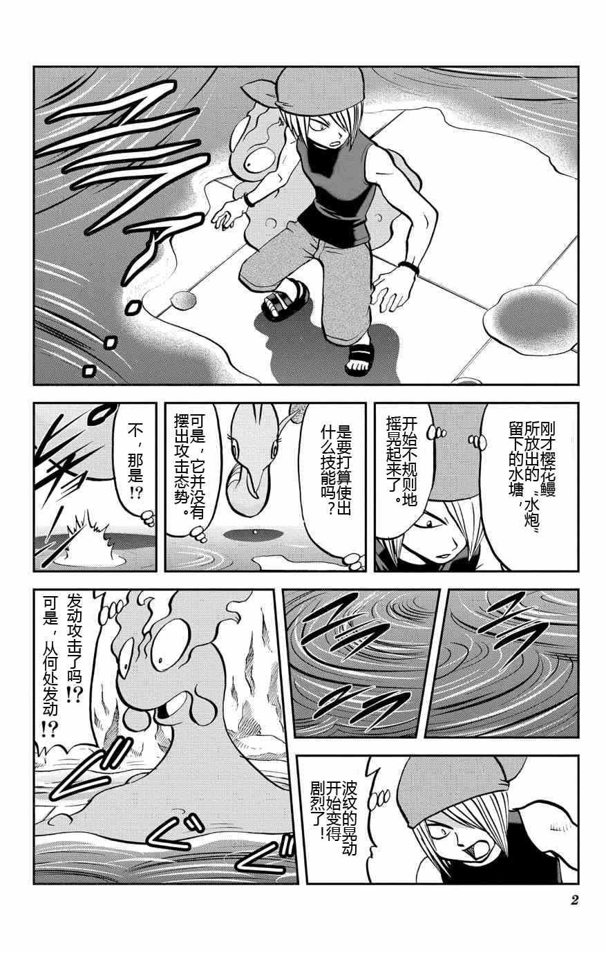 外传：第9话 ORAS05
