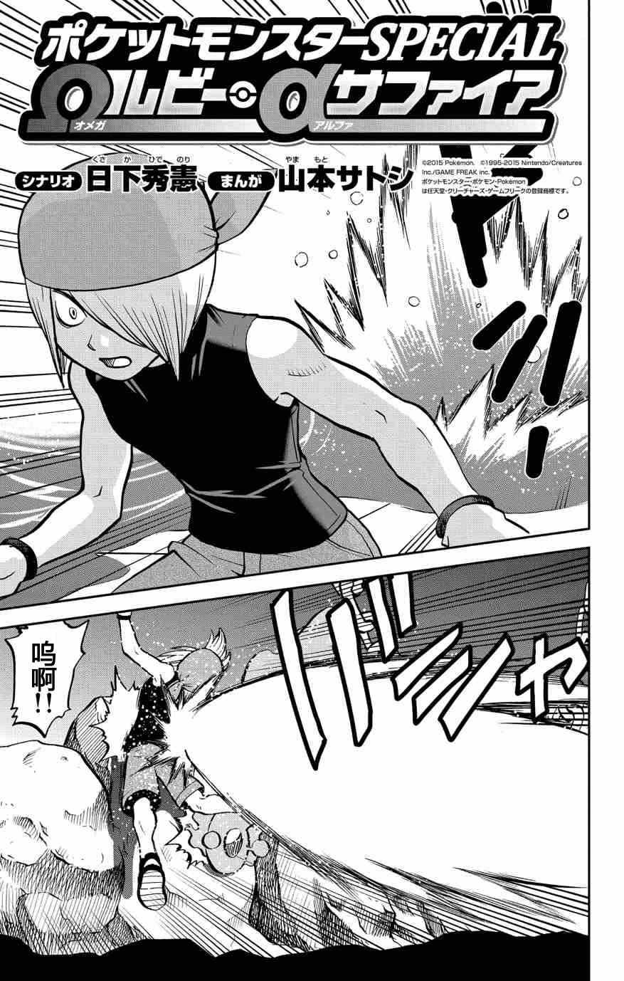 外传：第9话 ORAS05