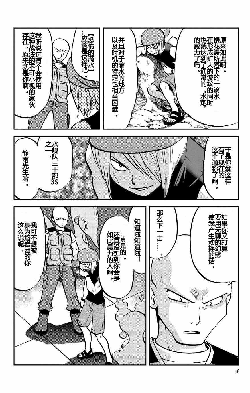 外传：第9话 ORAS05