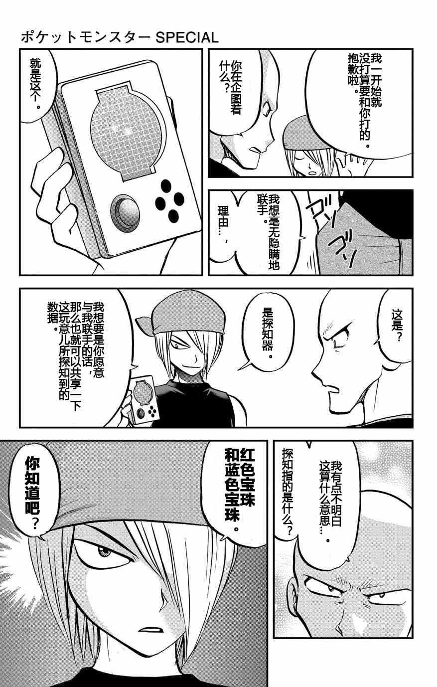 外传：第9话 ORAS05