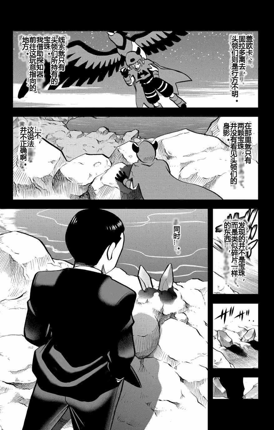 外传：第9话 ORAS05
