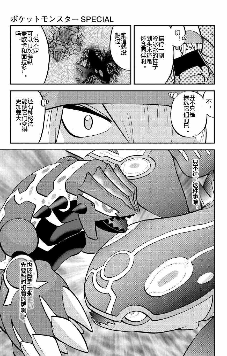 外传：第9话 ORAS05