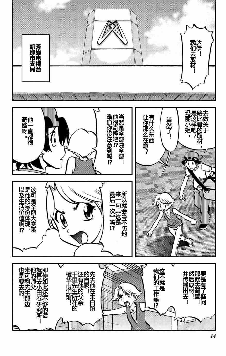 外传：第9话 ORAS05