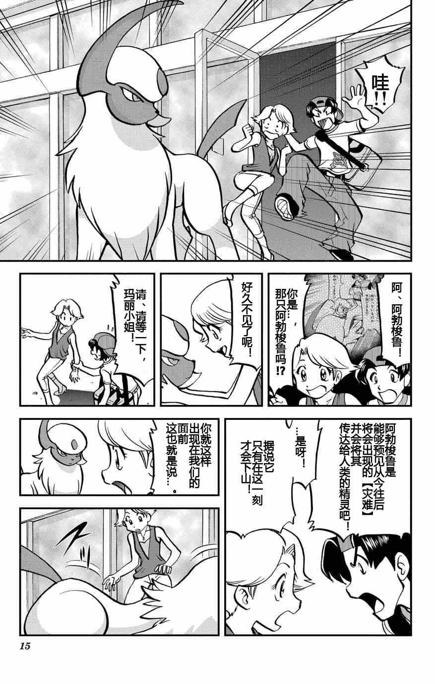 外传：第9话 ORAS05