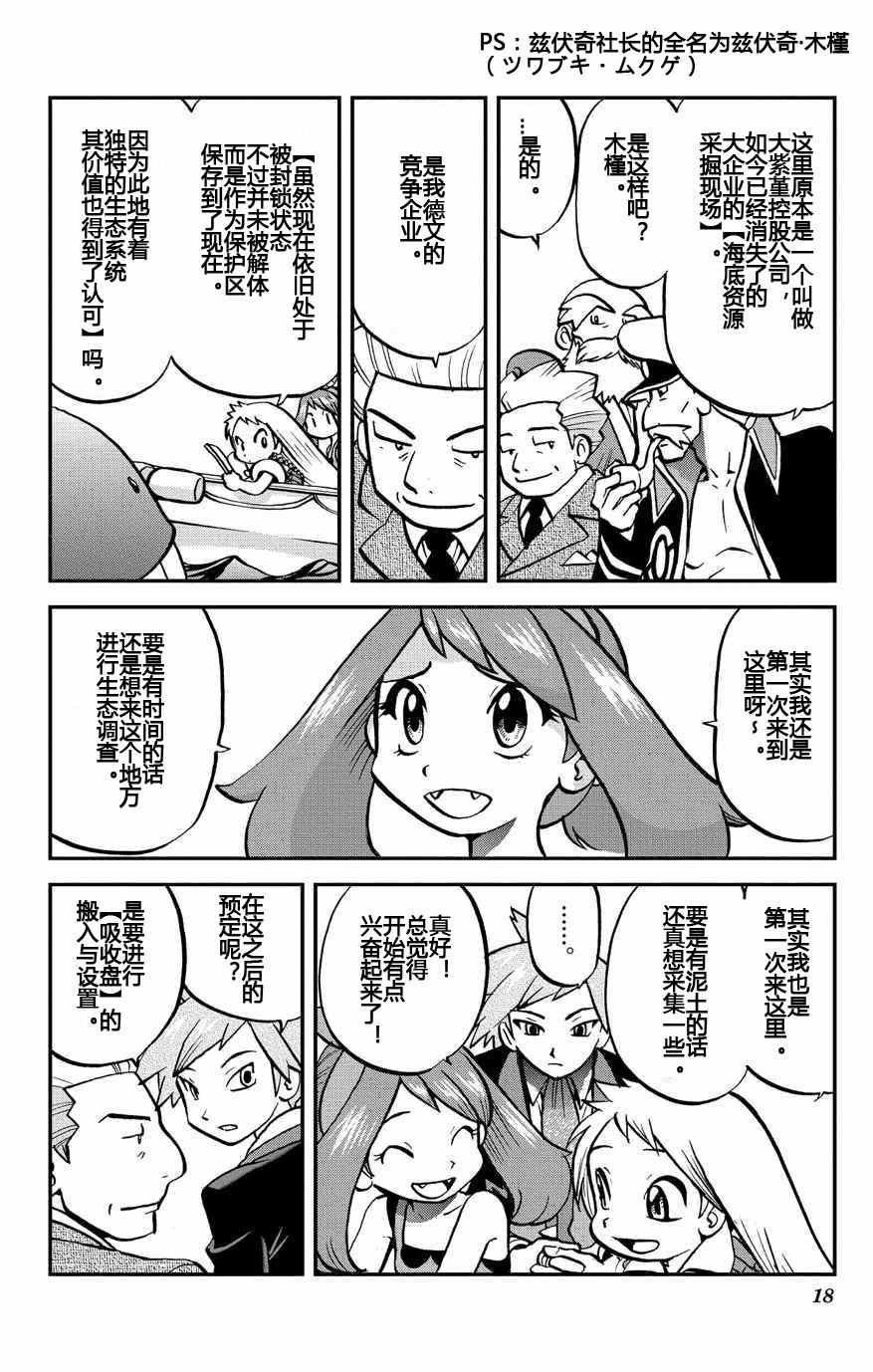 外传：第9话 ORAS05