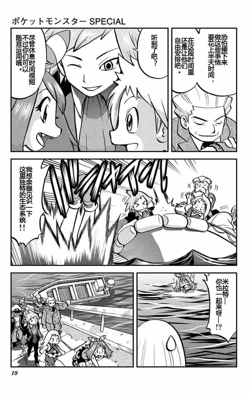 外传：第9话 ORAS05