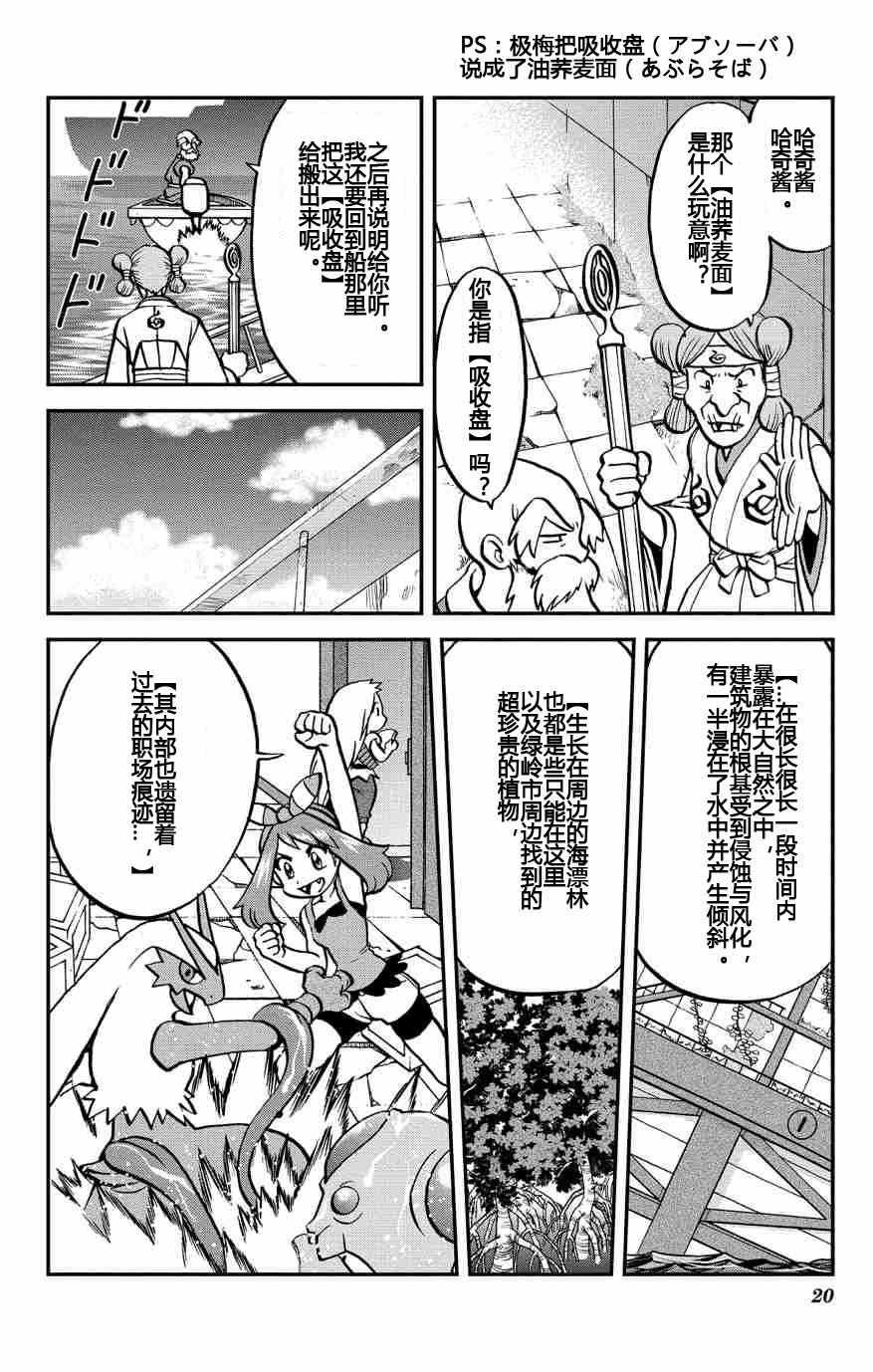 外传：第9话 ORAS05