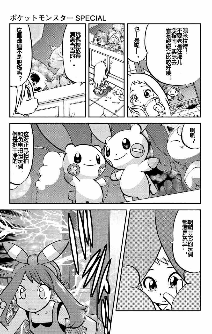 外传：第9话 ORAS05