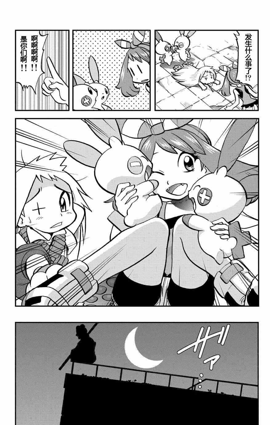 外传：第9话 ORAS05