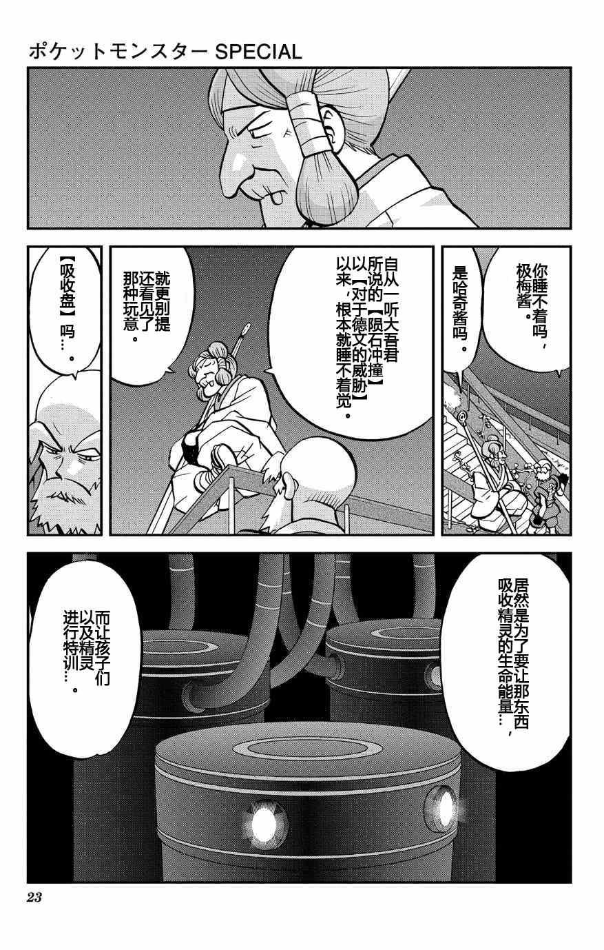 外传：第9话 ORAS05
