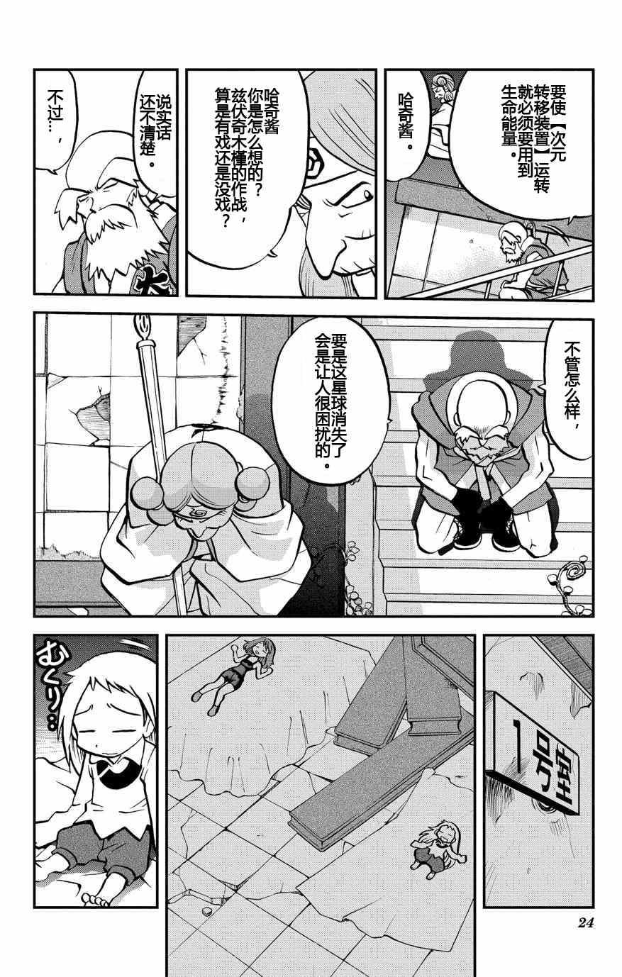 外传：第9话 ORAS05