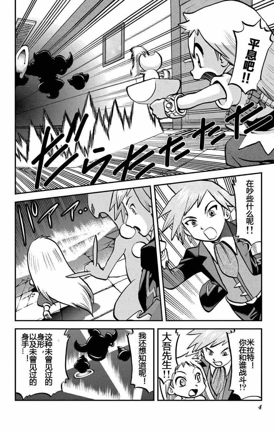 外传：第10话 ORAS06