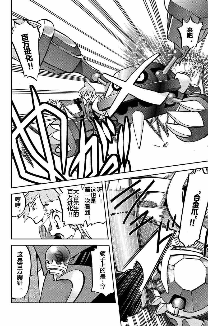 外传：第10话 ORAS06
