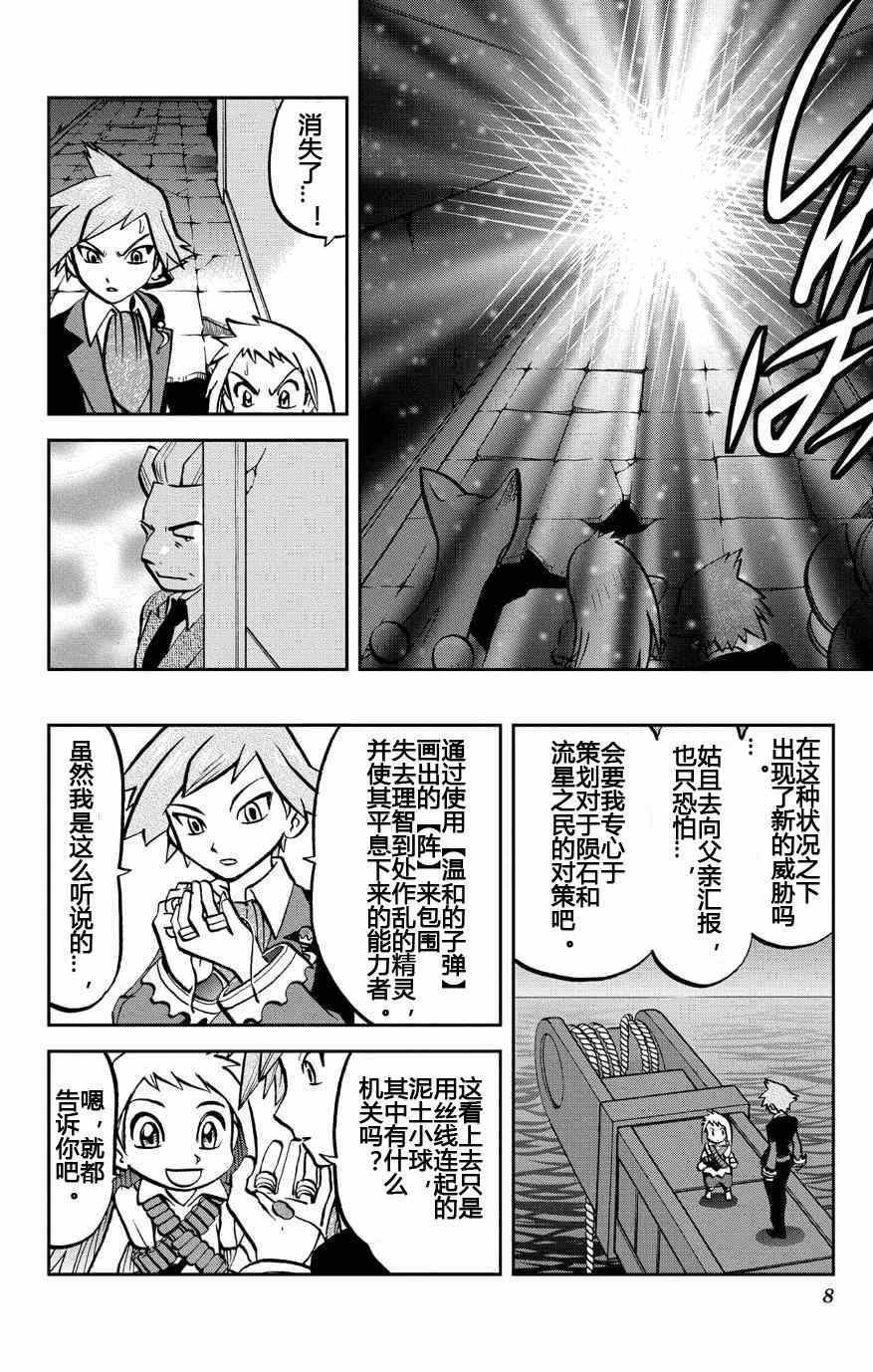 外传：第10话 ORAS06