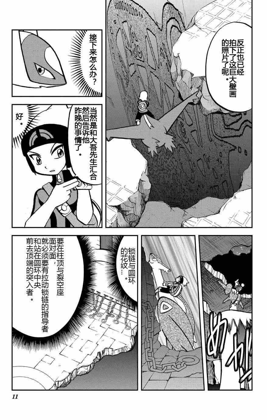外传：第10话 ORAS06