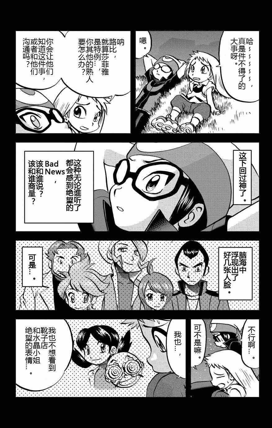 外传：第10话 ORAS06