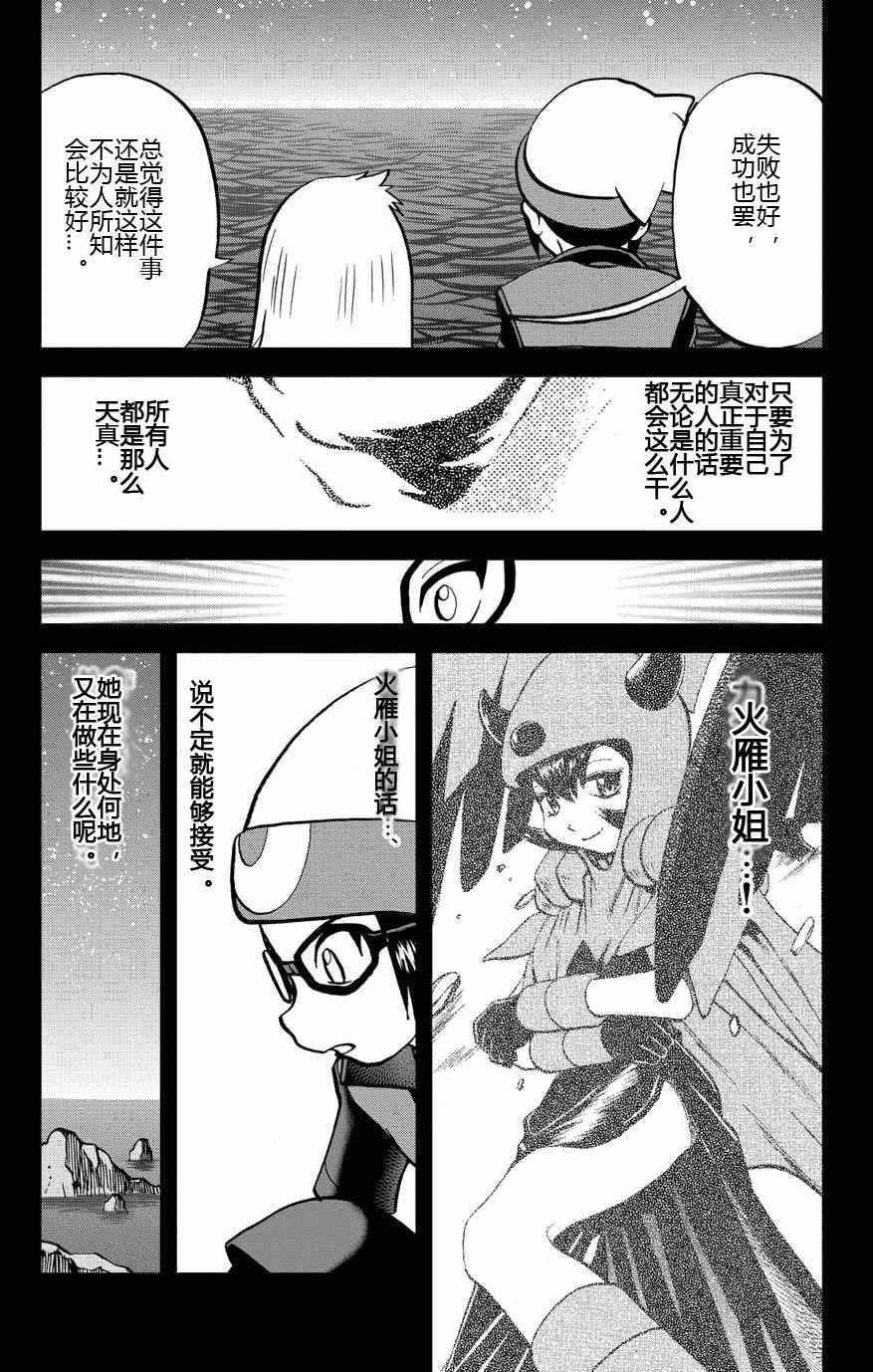 外传：第10话 ORAS06