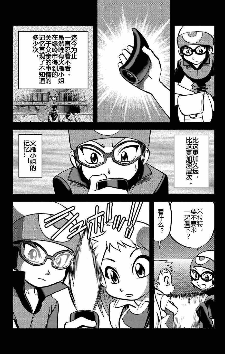 外传：第10话 ORAS06