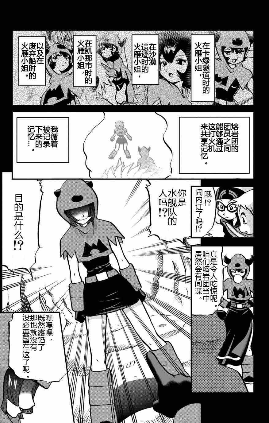 外传：第10话 ORAS06