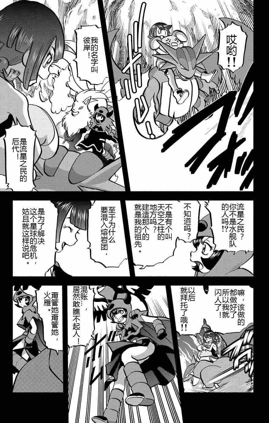 外传：第10话 ORAS06