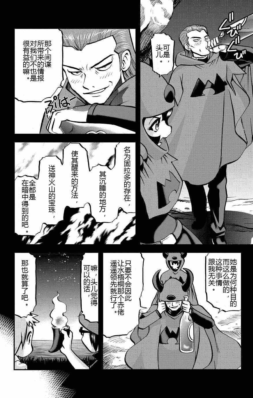 外传：第10话 ORAS06