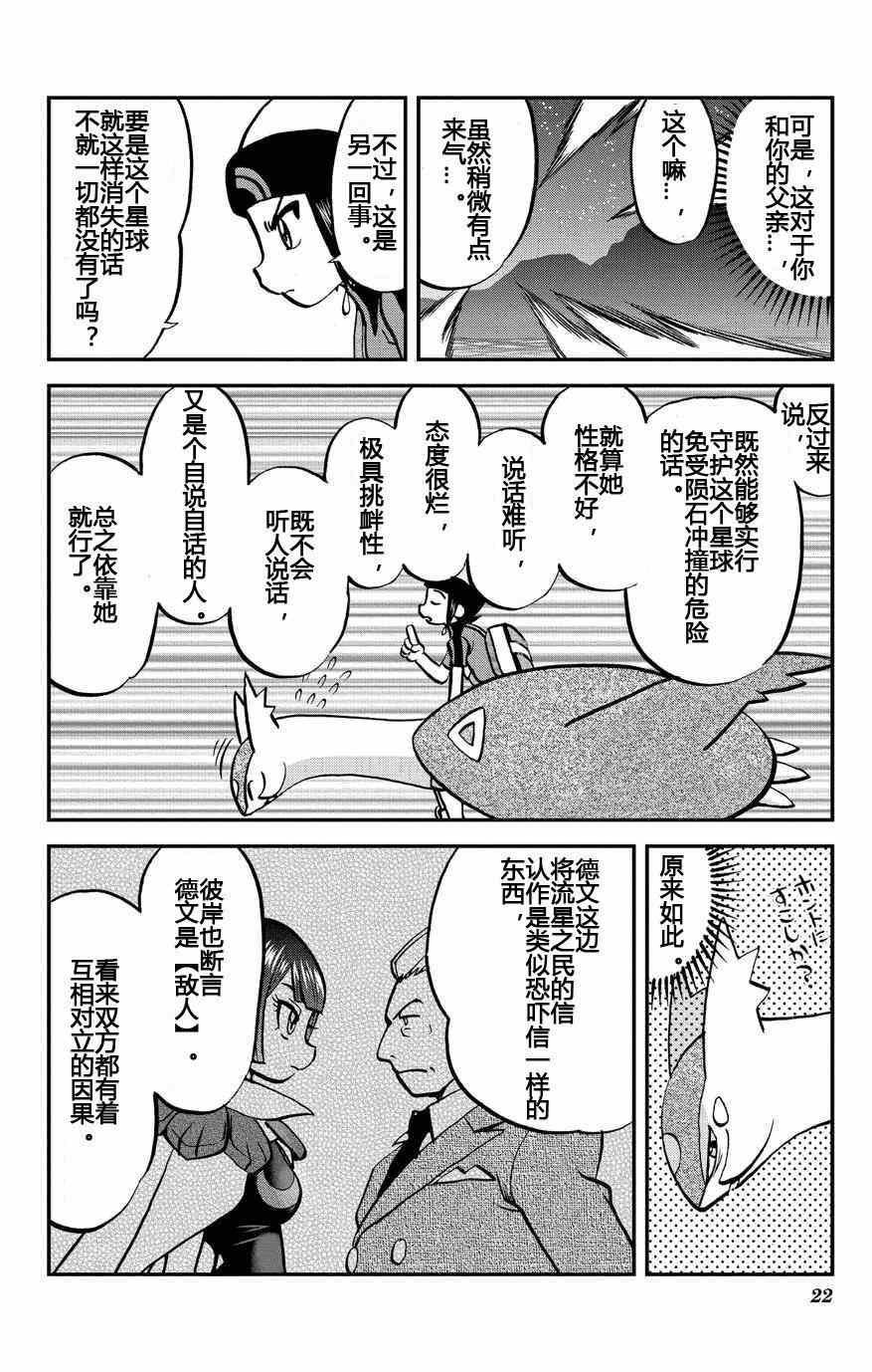 外传：第10话 ORAS06